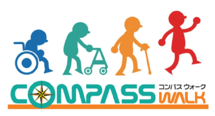 コンパスウォーク